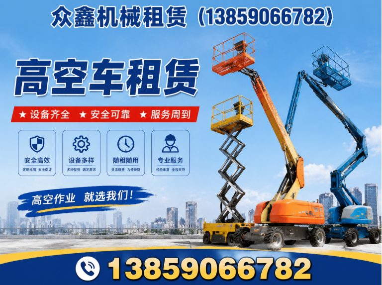 晋安区云梯租赁展示图
